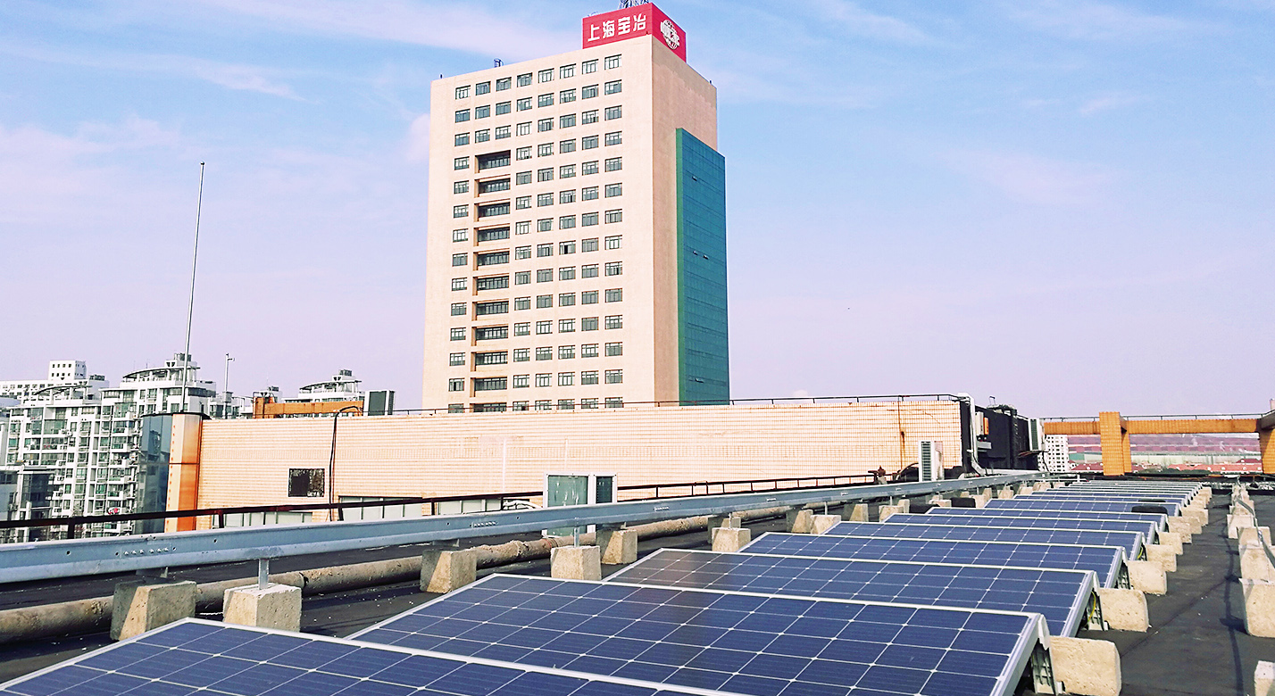 上海寶冶辦公大樓屋頂300KWp分布式光伏發電項目